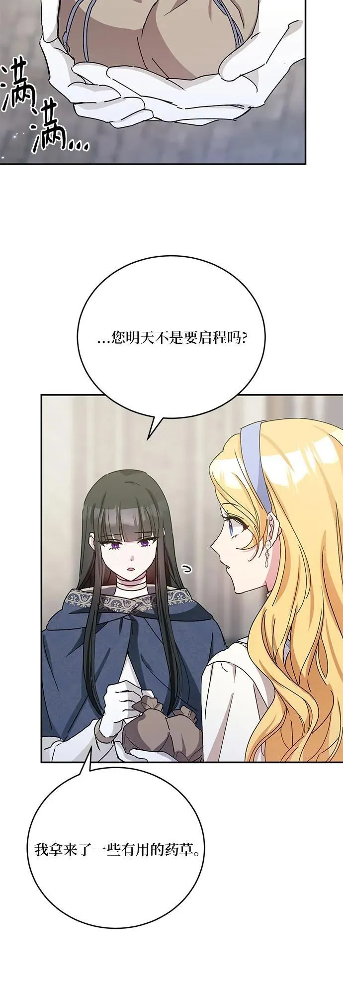 第38话 第30页