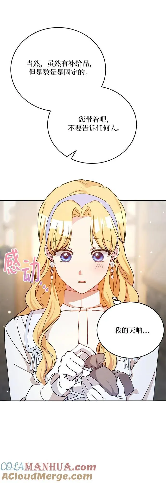 第38话 第31页