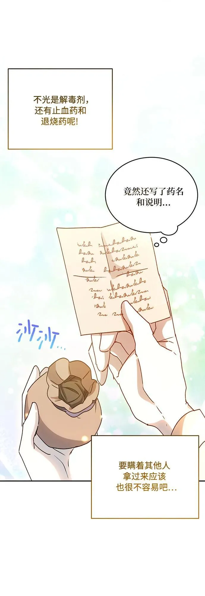 第38话 第33页