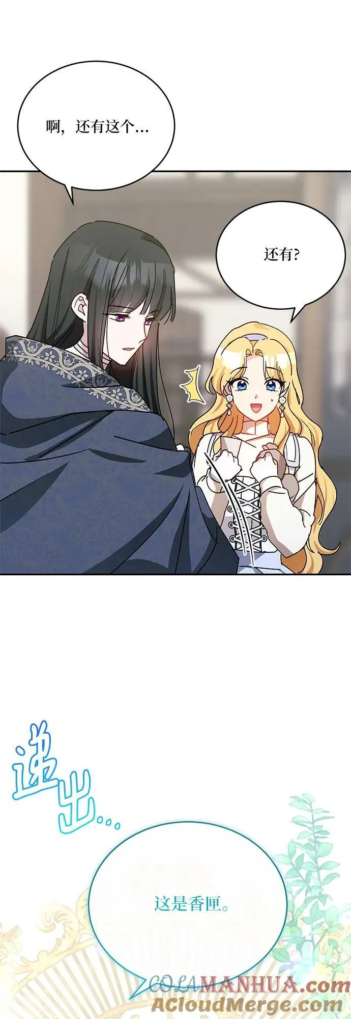 第38话 第34页