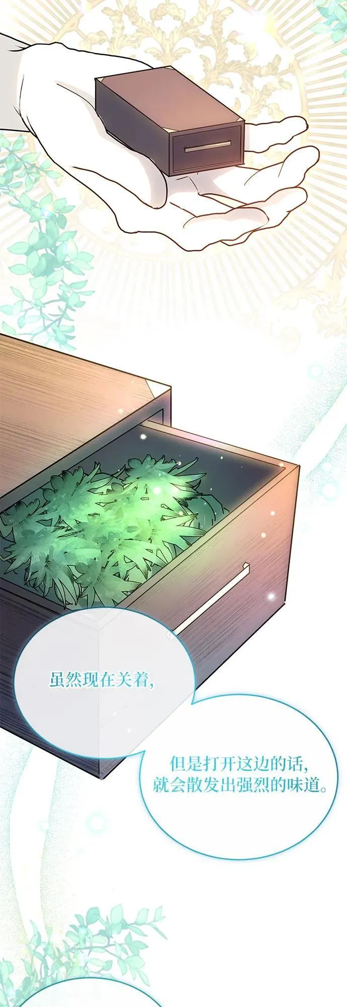 第38话 第35页