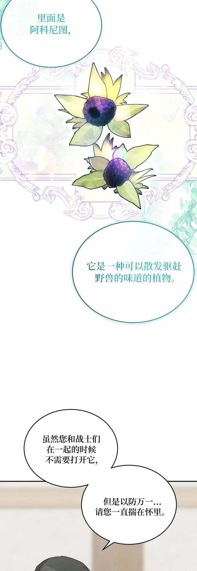第38话 第36页