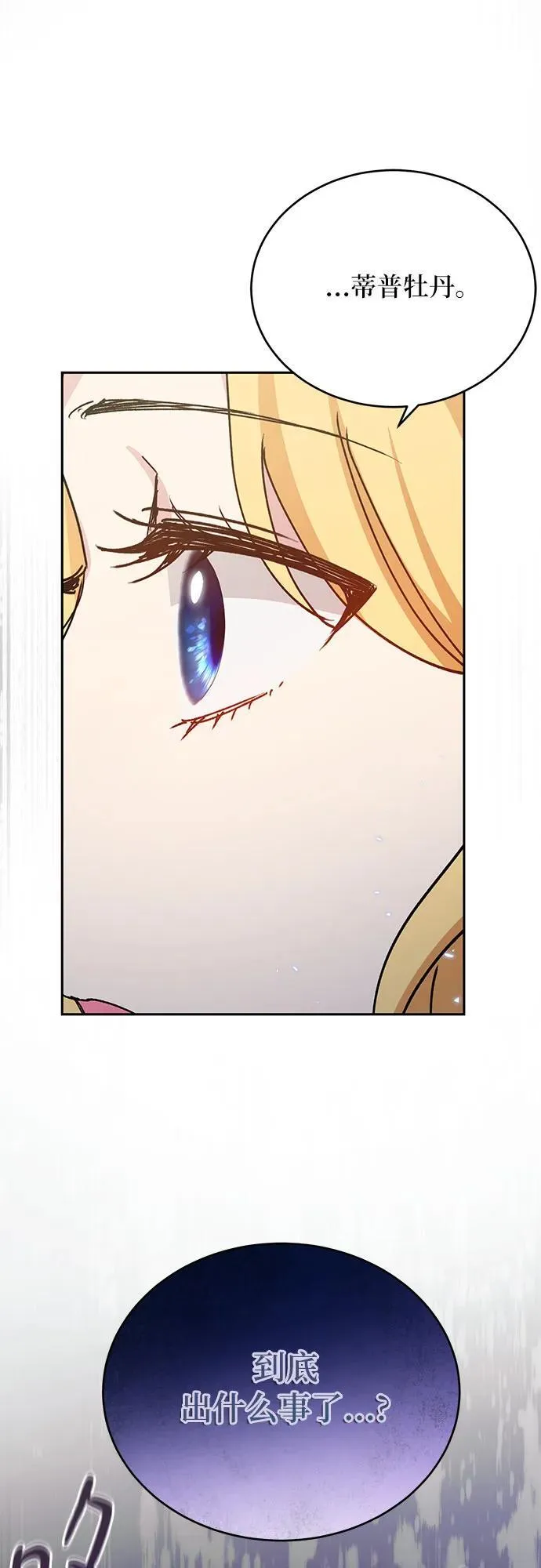 第38话 第38页