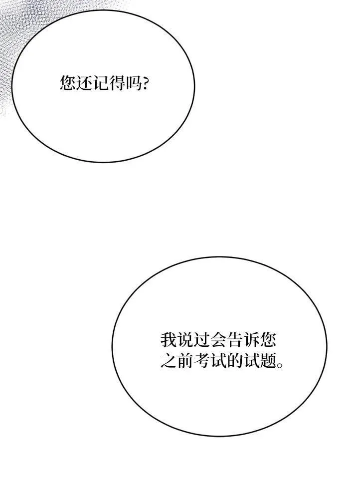 第38话 第42页