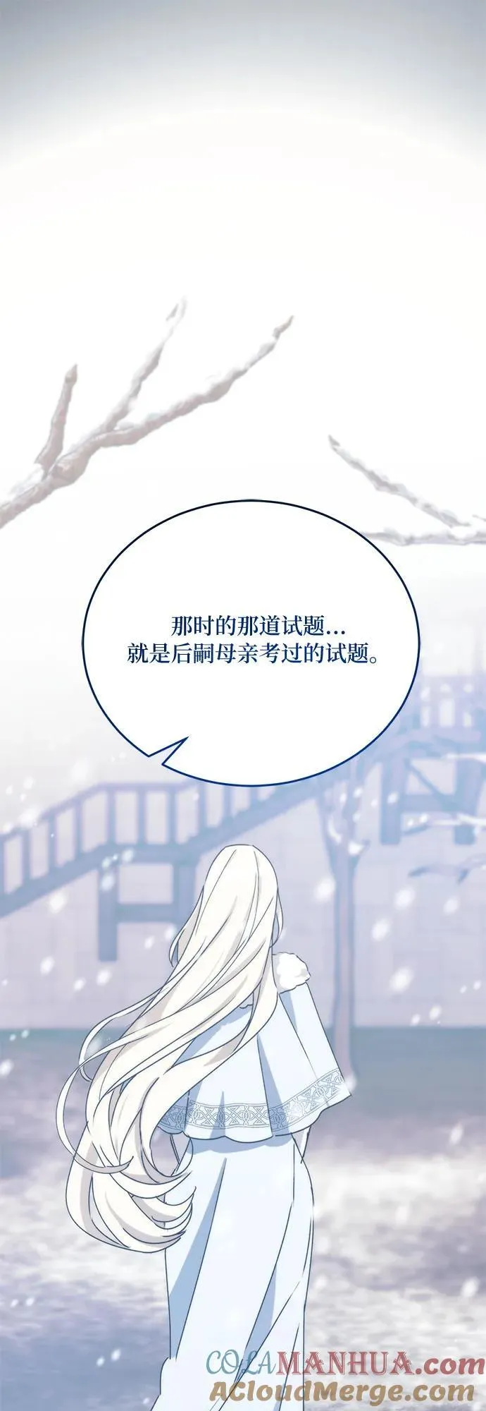第38话 第43页