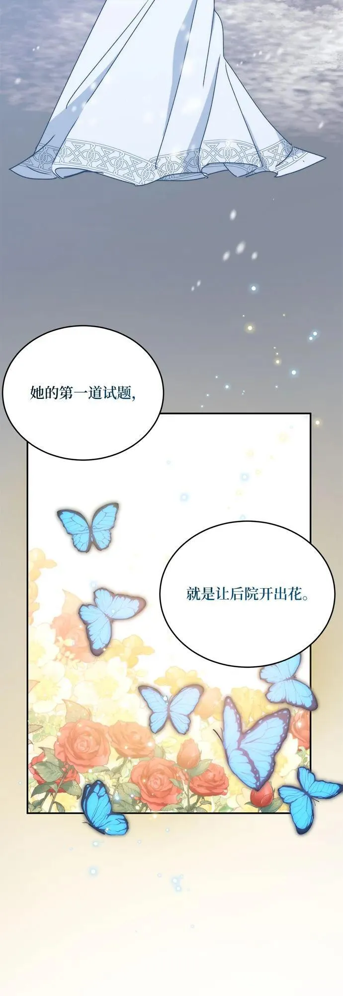 第38话 第44页