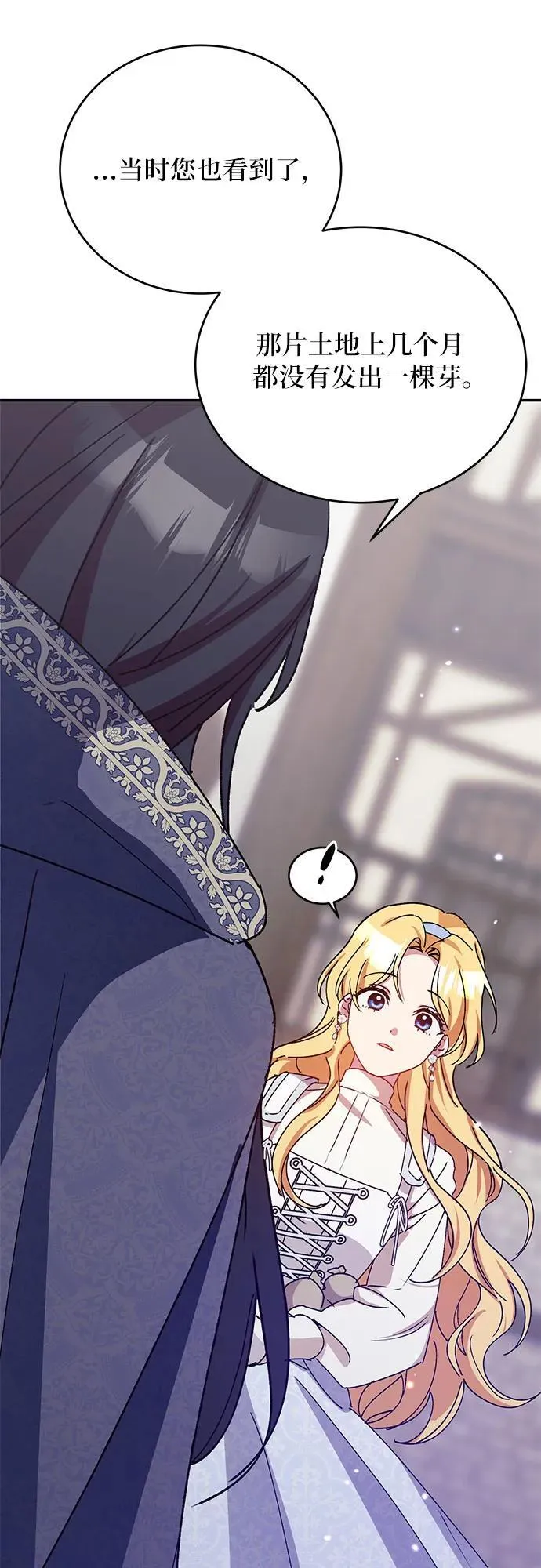 第38话 第48页