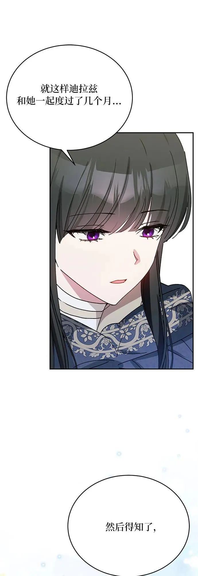 第38话 第51页