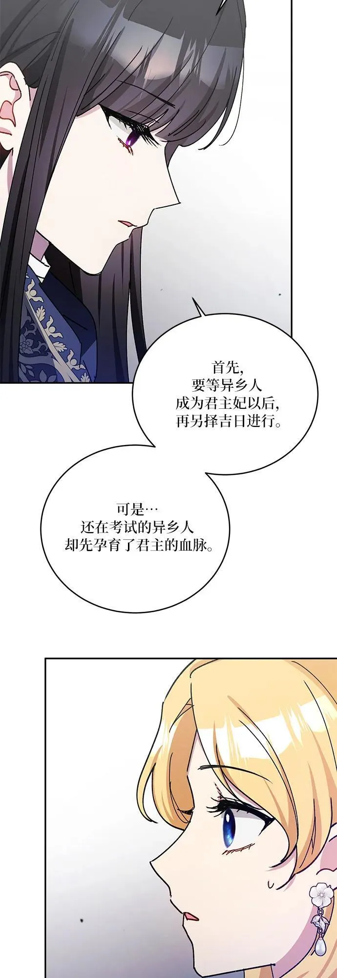 第39话 第3页