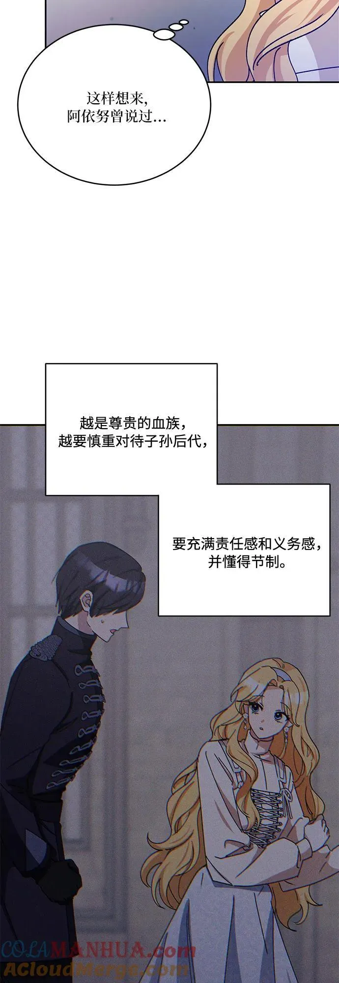 第39话 第4页