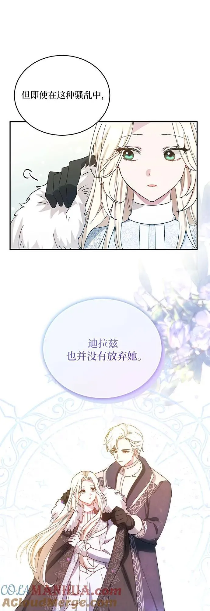 第39话 第7页