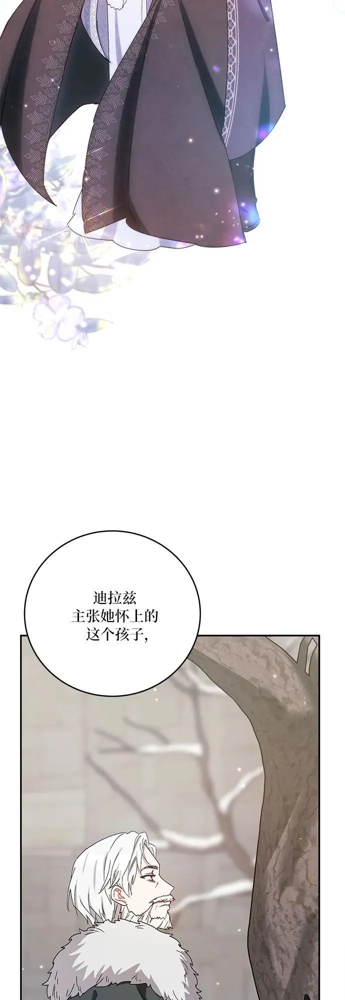 第39话 第8页