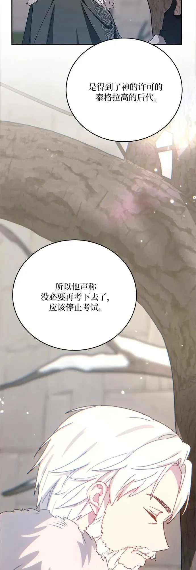 第39话 第9页