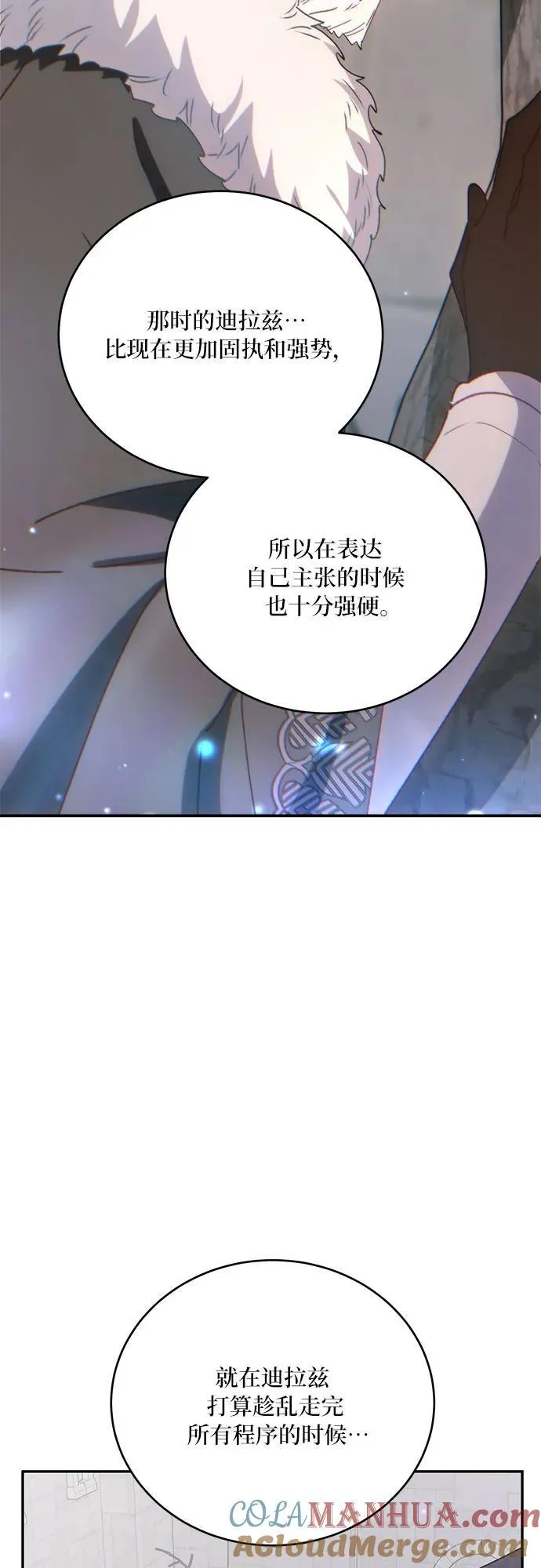 第39话 第10页