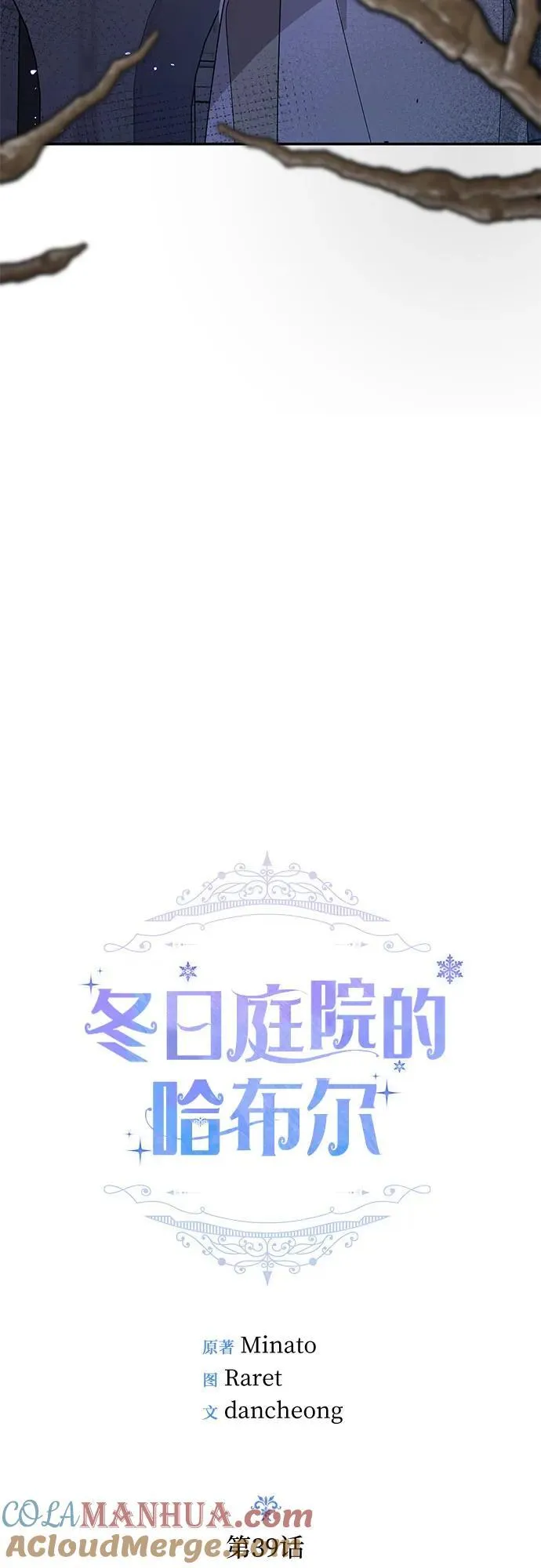 第39话 第13页