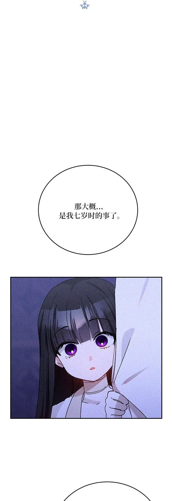 第39话 第14页