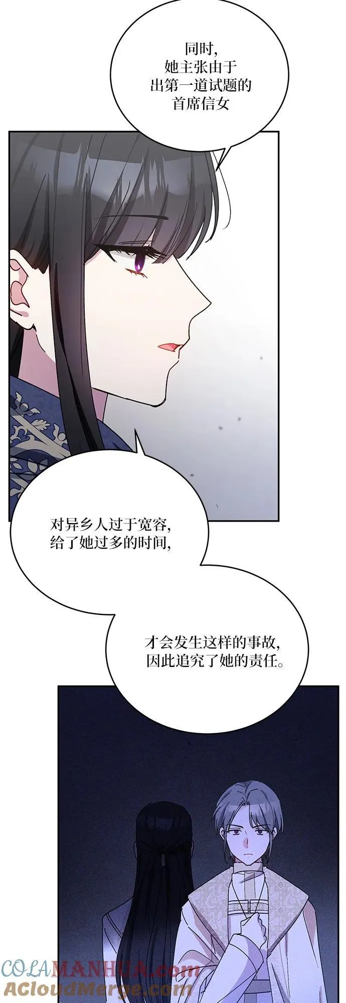 第39话 第16页