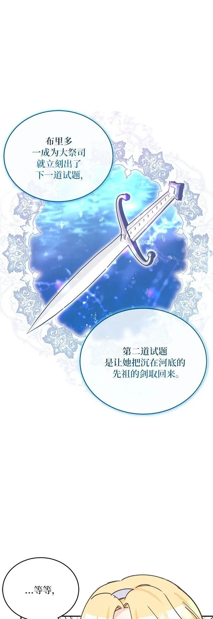 第39话 第18页