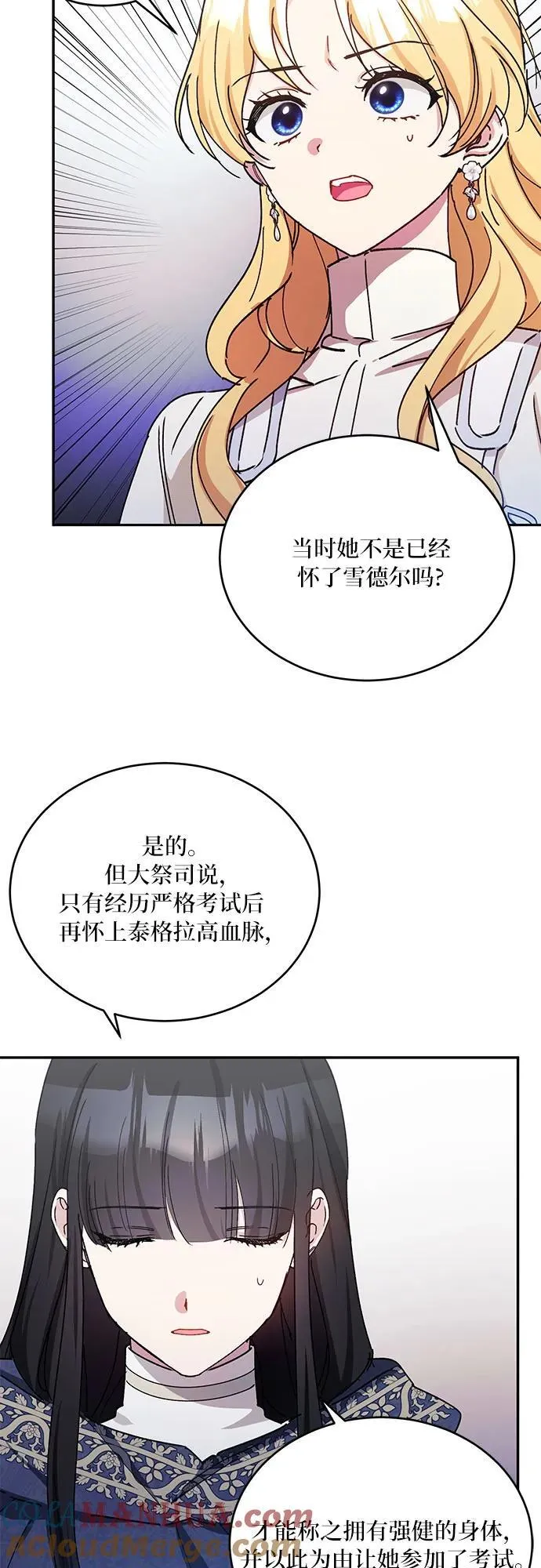 第39话 第19页