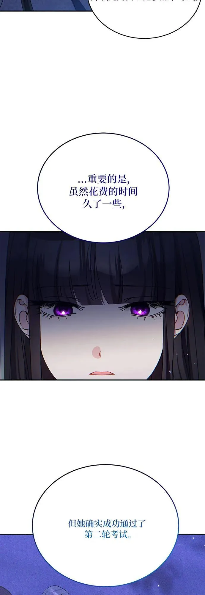 第39话 第20页