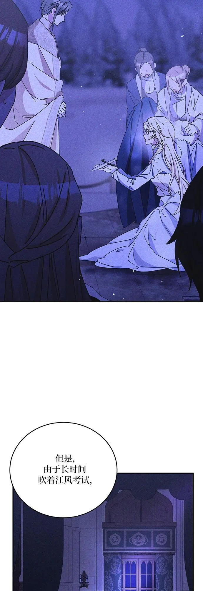 第39话 第21页