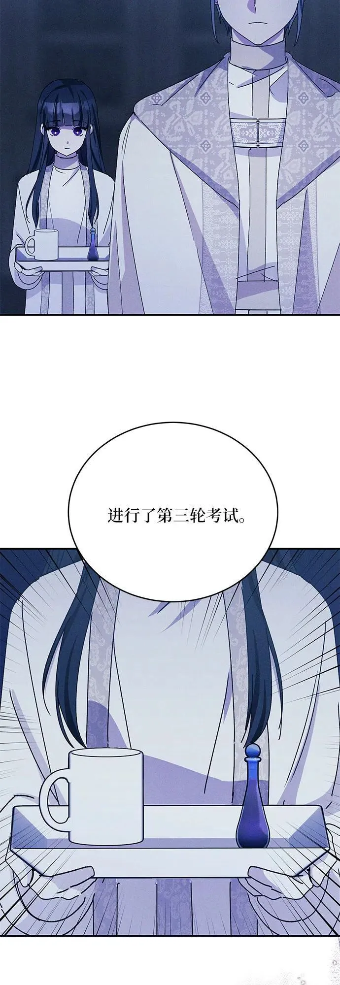 第39话 第24页