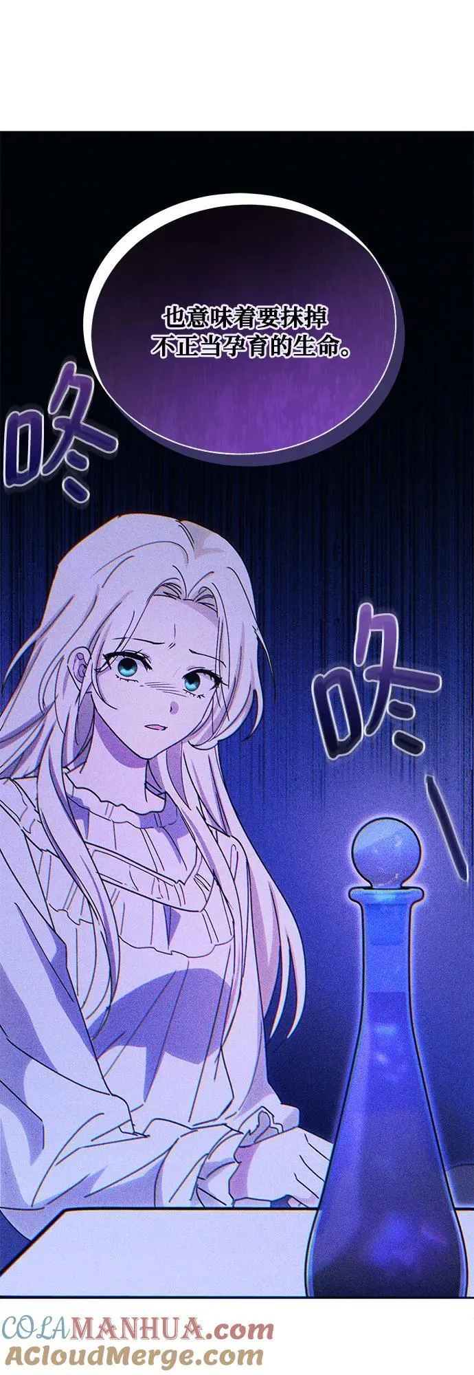 第39话 第28页