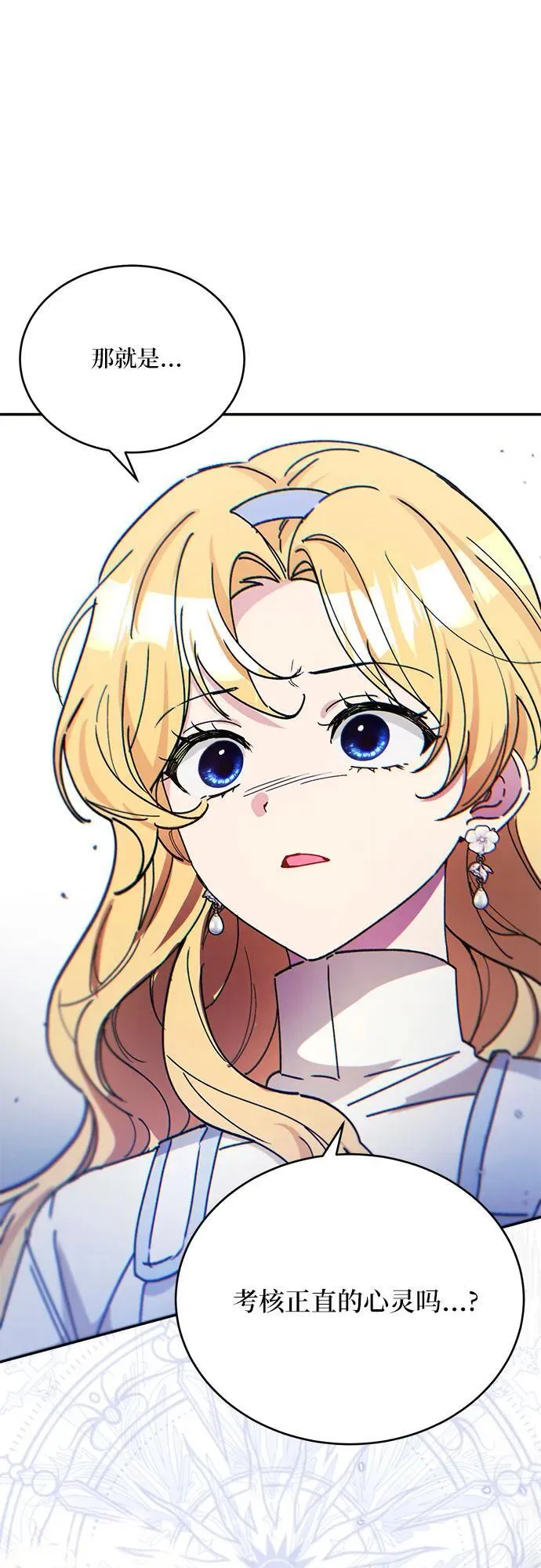 第39话 第29页