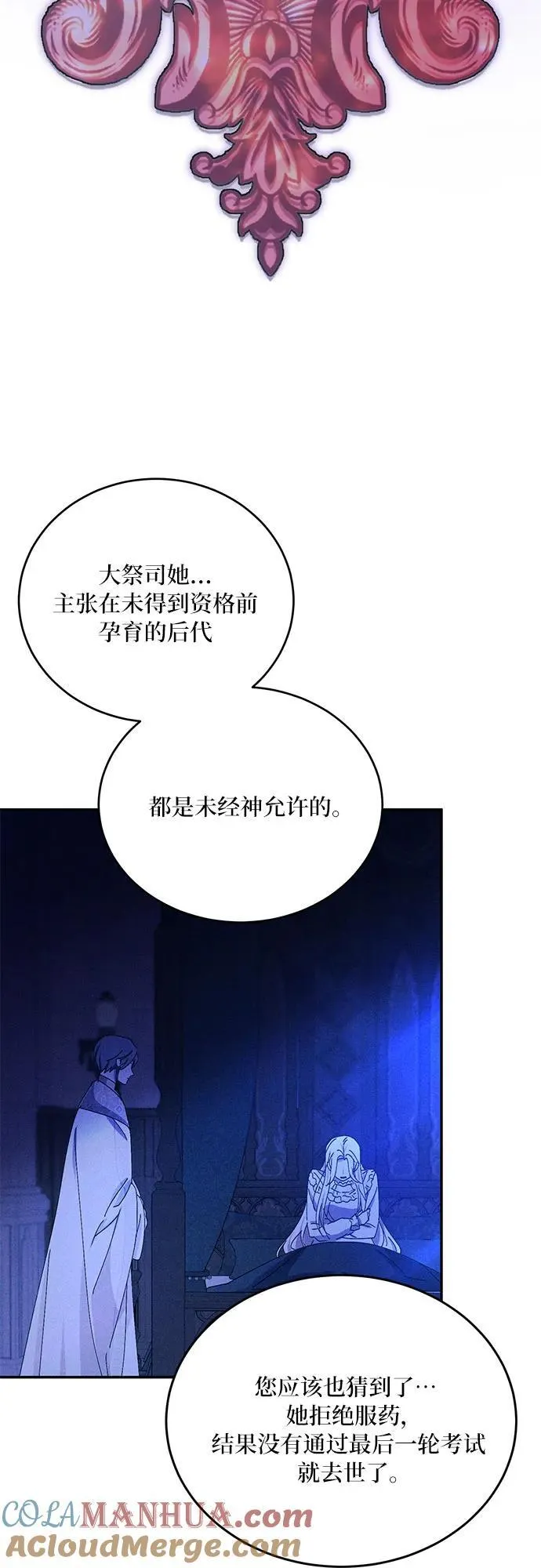 第39话 第31页