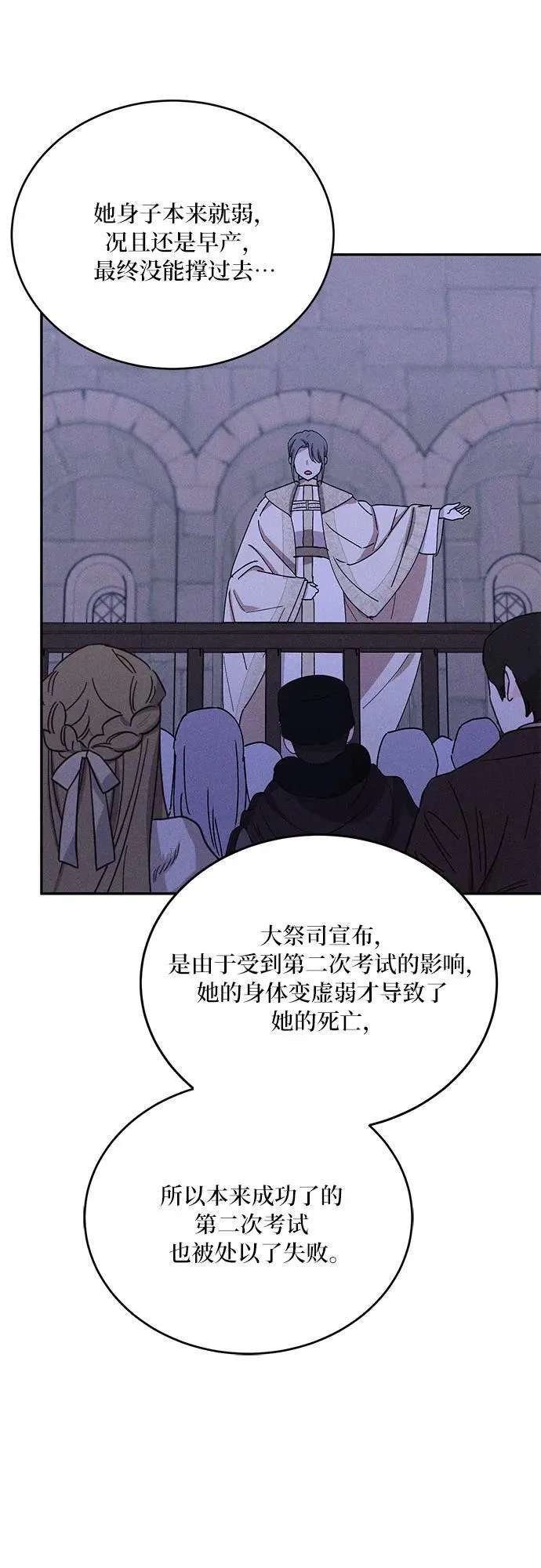 第39话 第32页