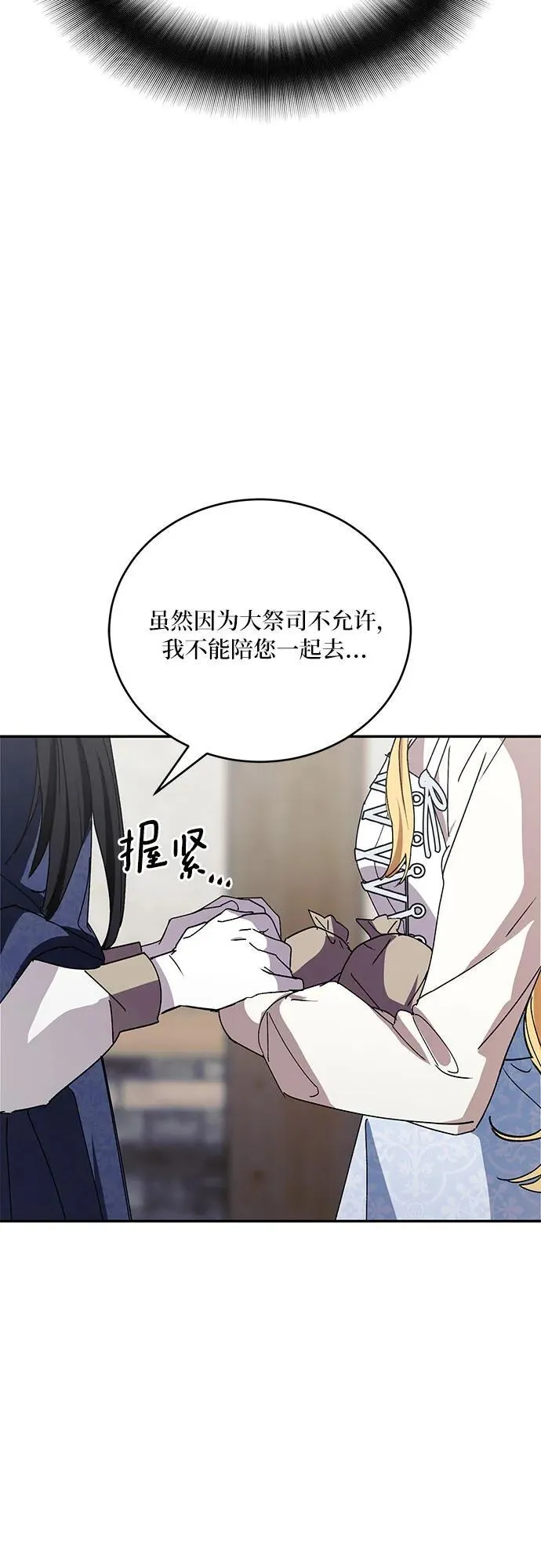 第39话 第38页