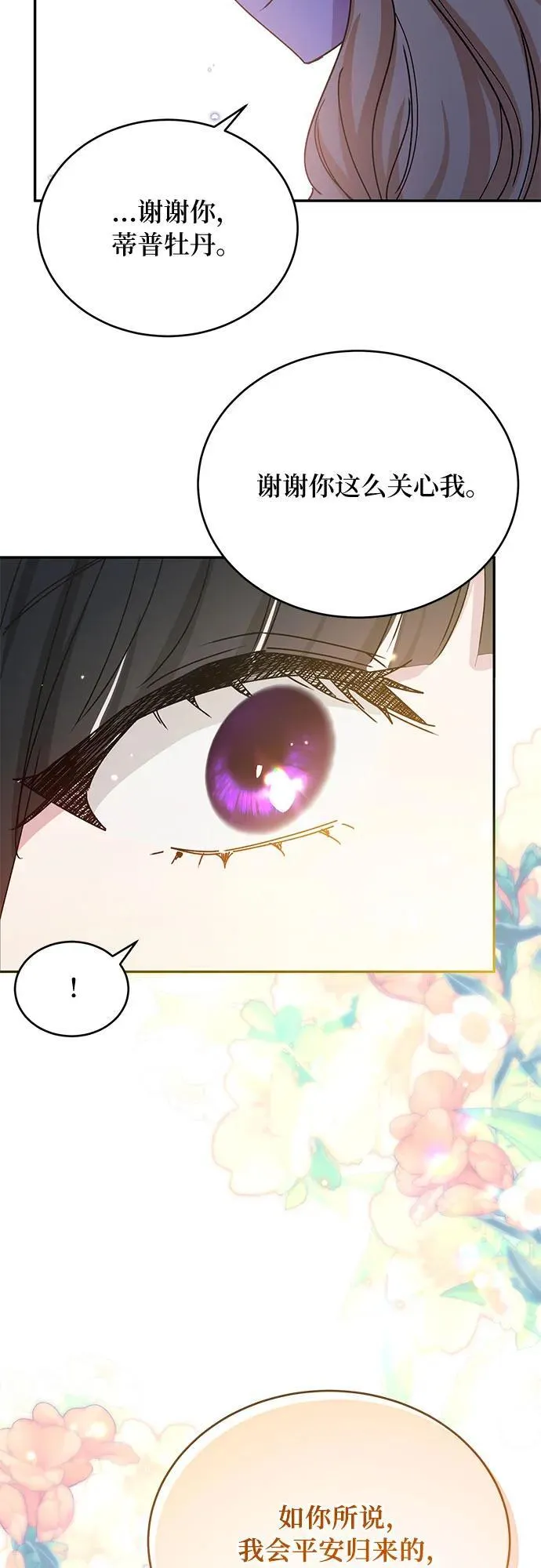 第39话 第42页