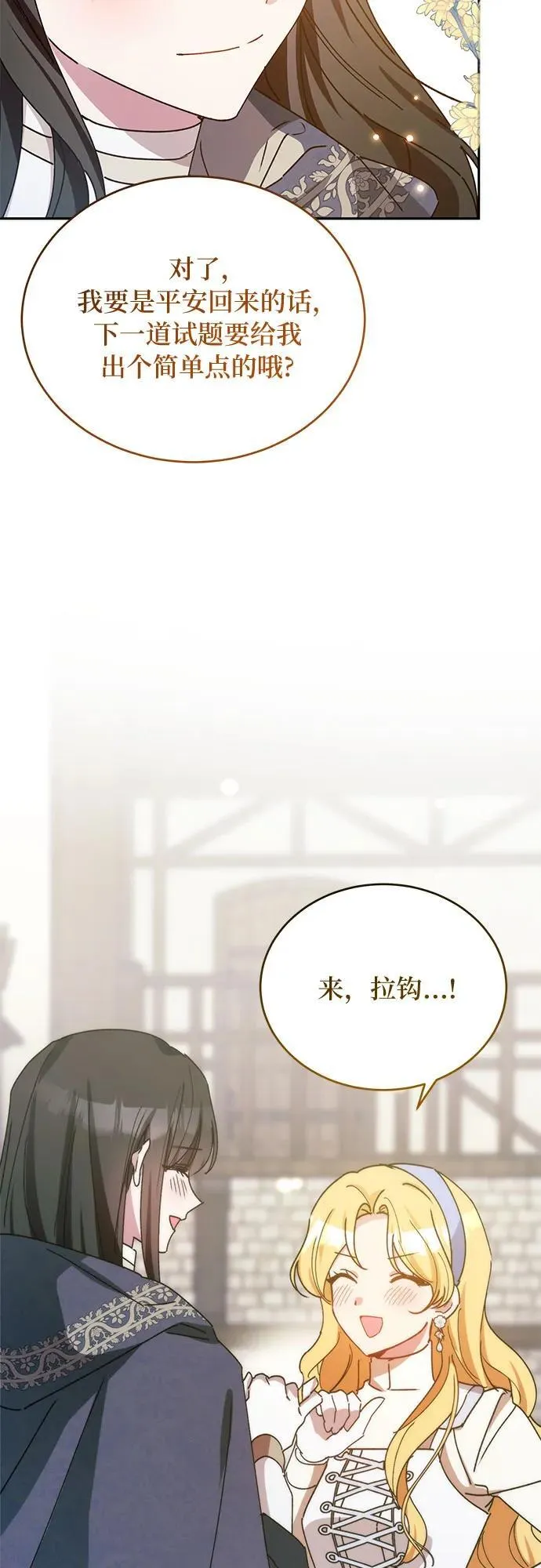 第39话 第45页