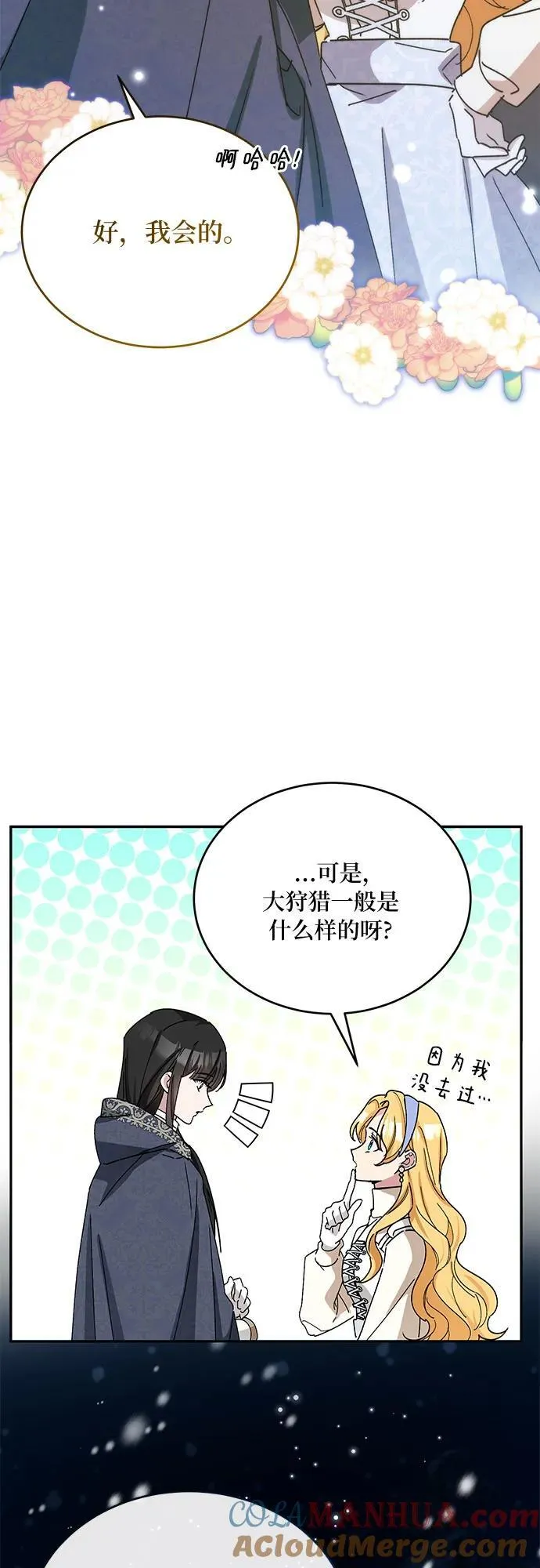 第39话 第46页