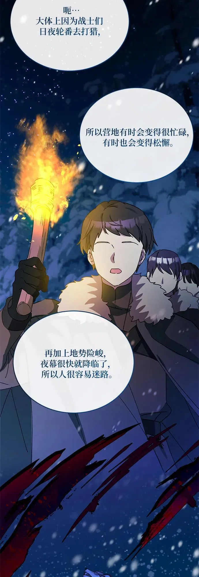 第39话 第47页