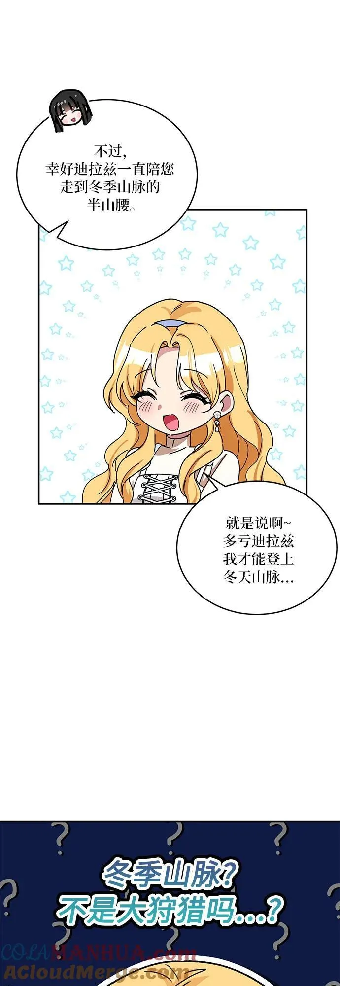 第39话 第49页