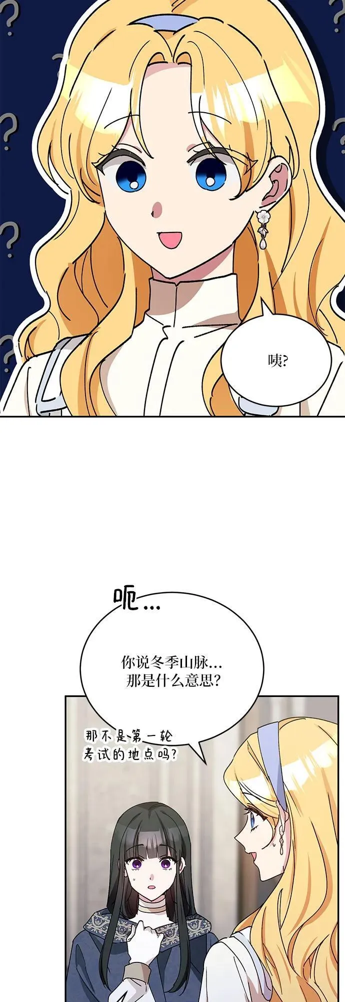 第39话 第50页