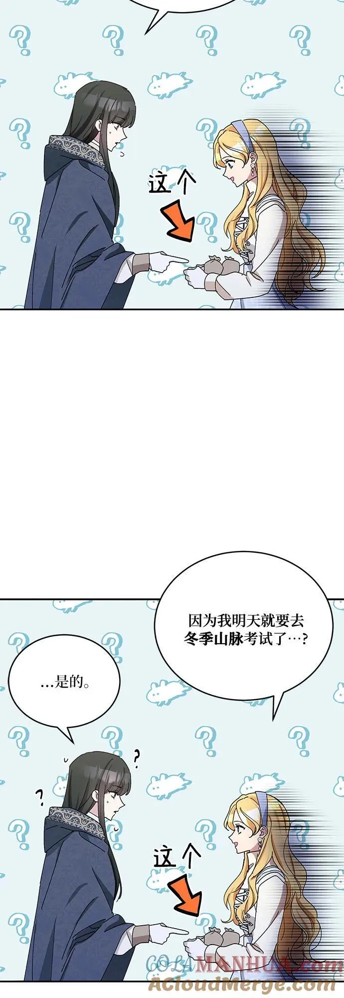 第39话 第52页
