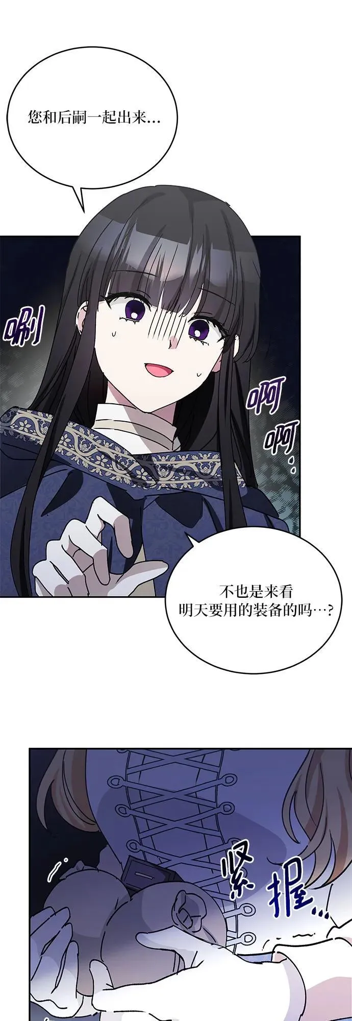 第39话 第54页