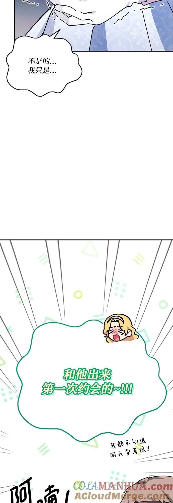 第39话 第55页