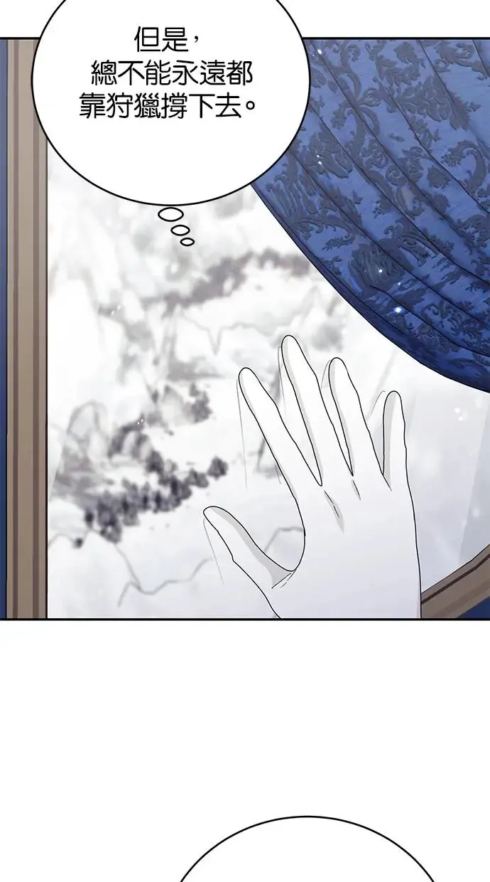 第41话 第7页