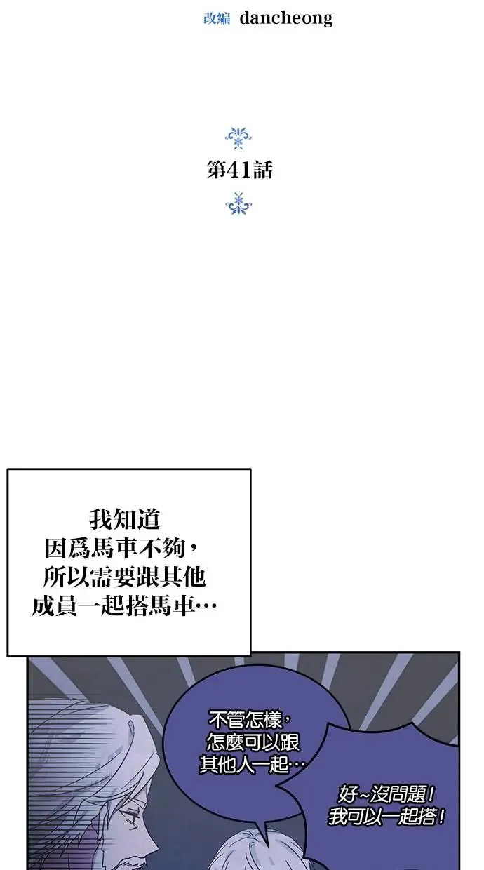 第41话 第13页