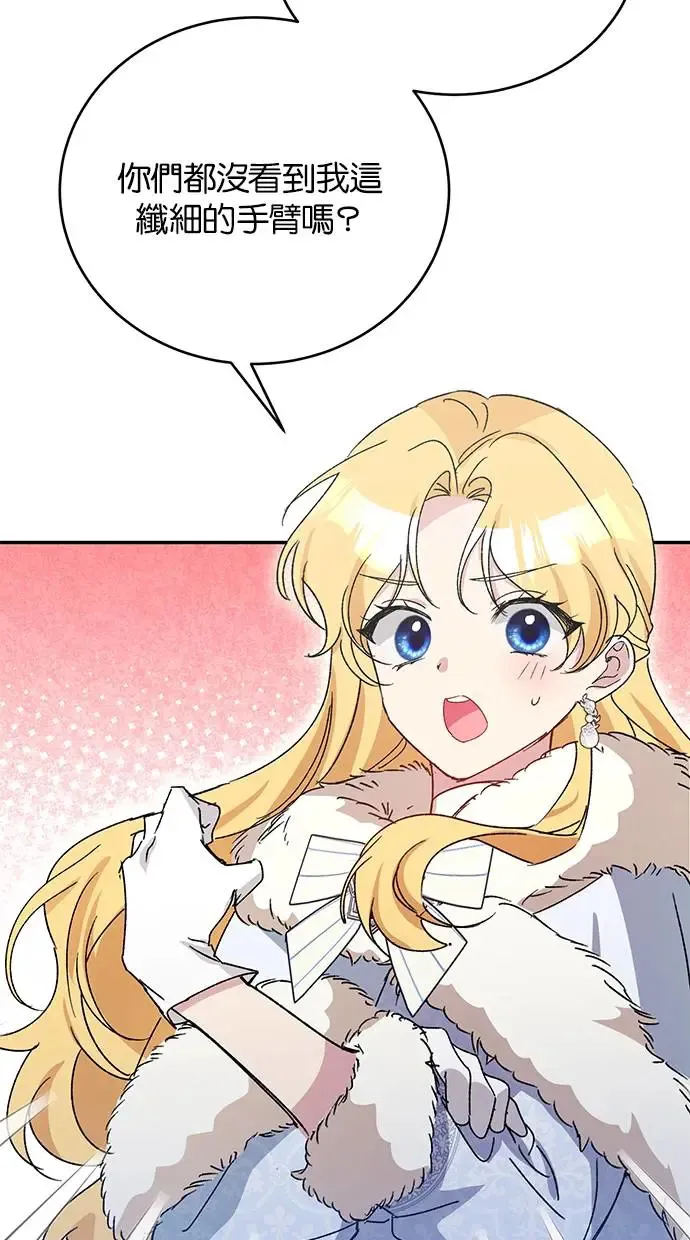 第41话 第20页