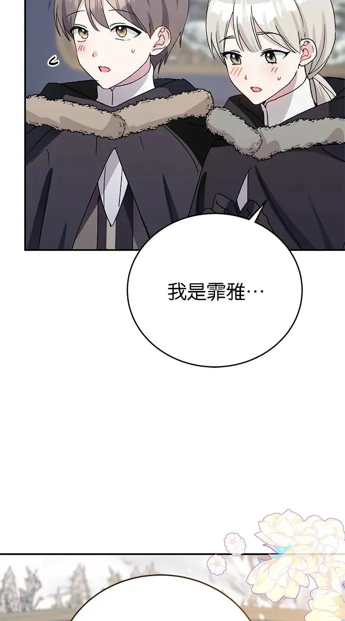 第41话 第28页