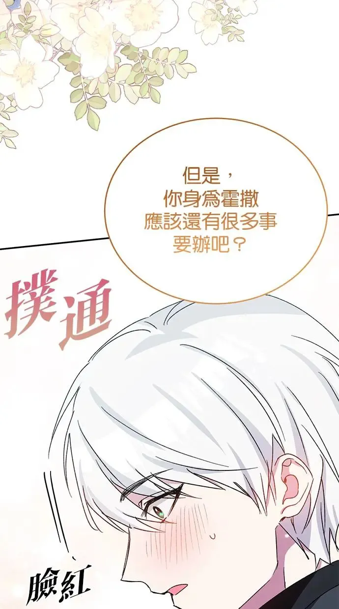 第41话 第45页