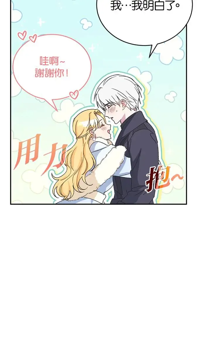 第41话 第48页