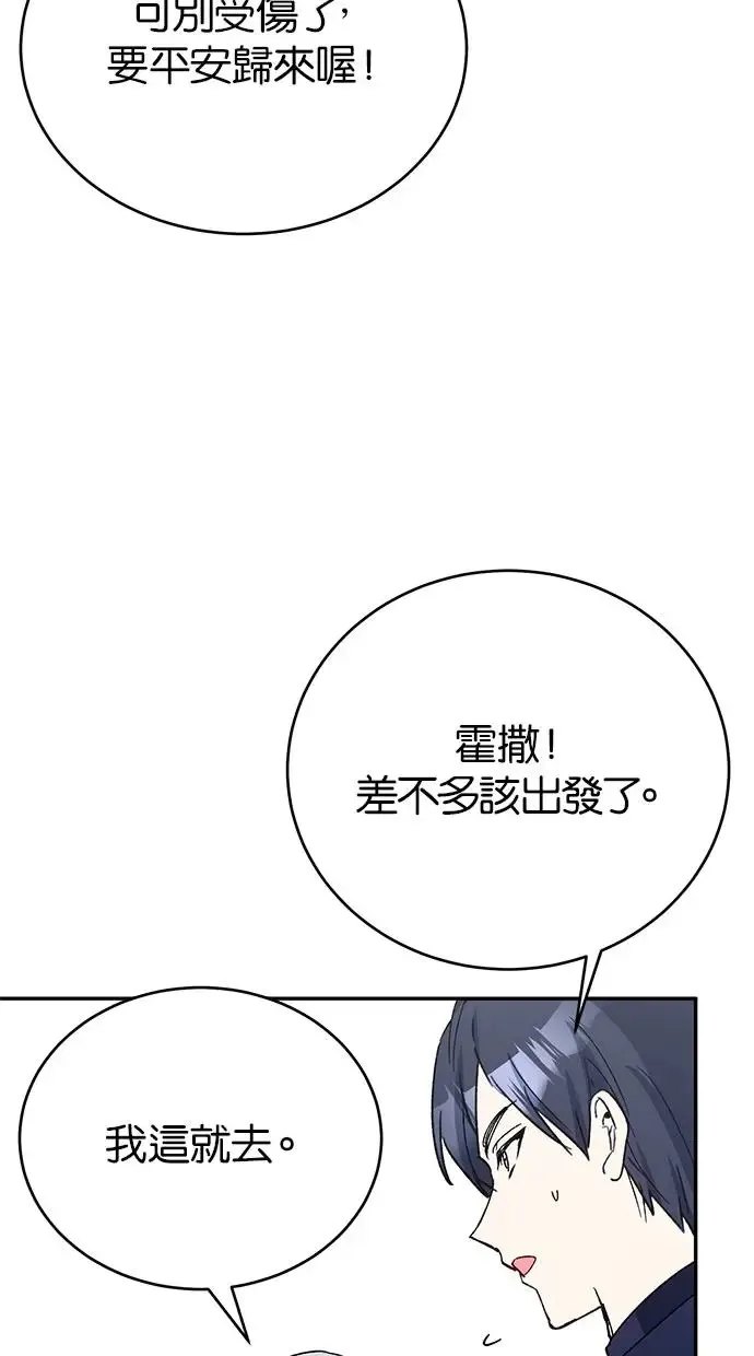 第41话 第68页