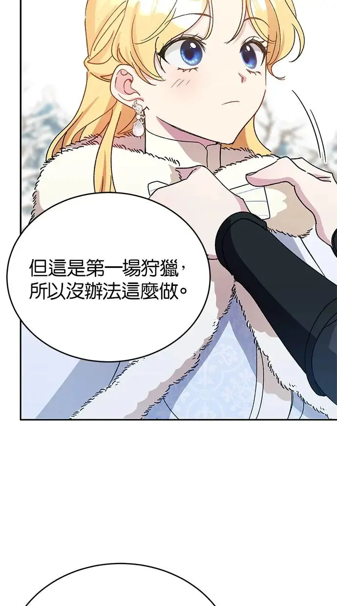 第41话 第70页