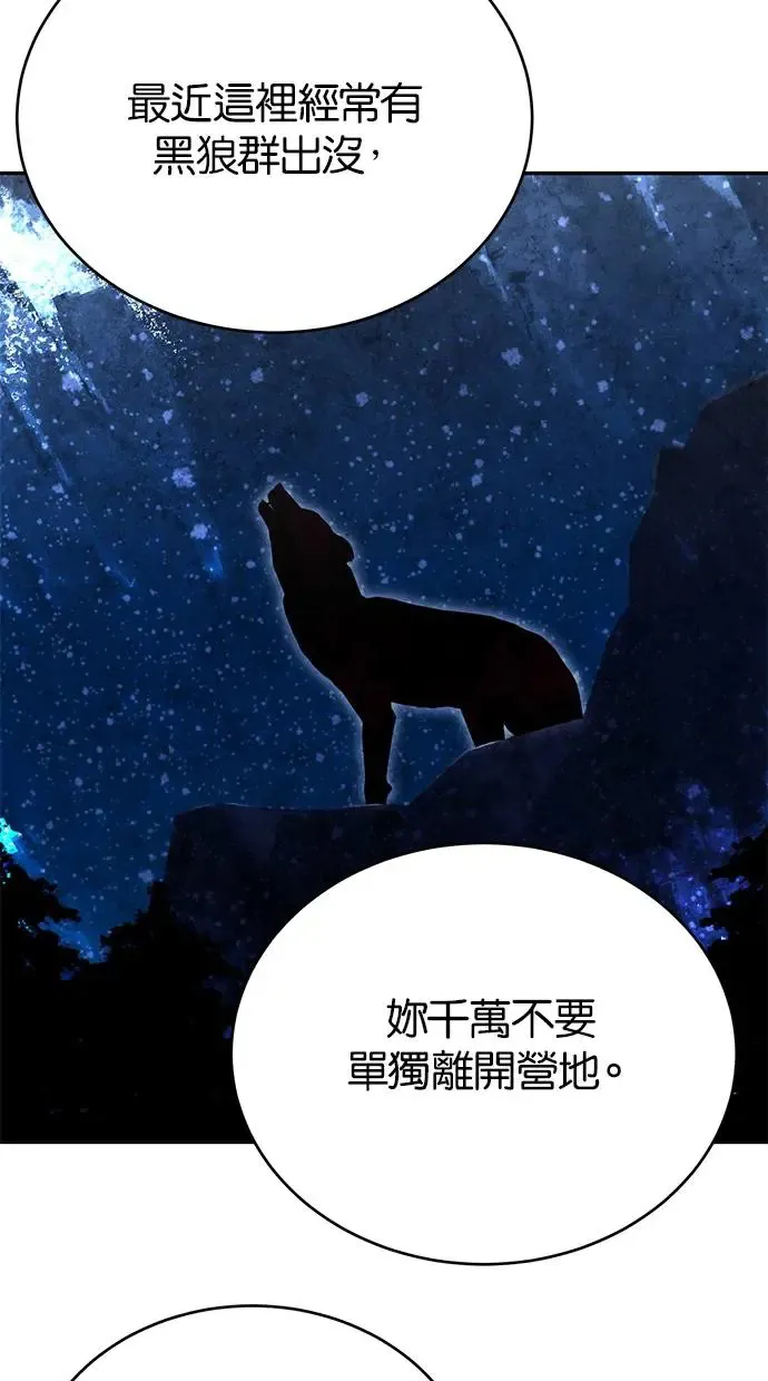 第41话 第71页