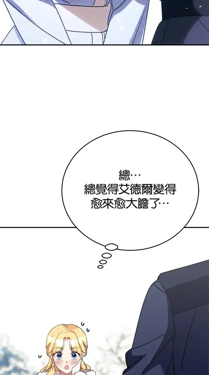 第41话 第74页